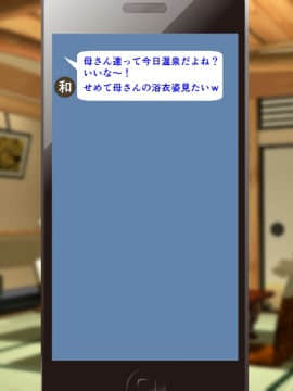 Okoru To Kowai Kaasandakedo Aegigoe Wa Kawaii_042