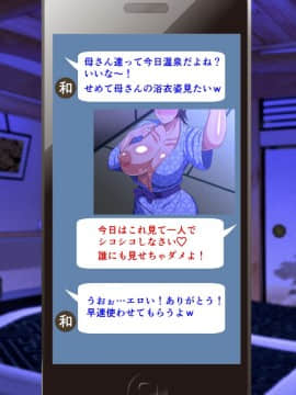 Okoru To Kowai Kaasandakedo Aegigoe Wa Kawaii_044