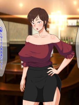 Okoru To Kowai Kaasandakedo Aegigoe Wa Kawaii_050