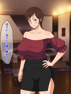 Okoru To Kowai Kaasandakedo Aegigoe Wa Kawaii_053