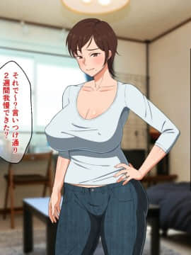 Okoru To Kowai Kaasandakedo Aegigoe Wa Kawaii_098