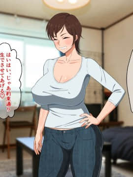 Okoru To Kowai Kaasandakedo Aegigoe Wa Kawaii_099