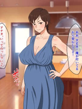 Okoru To Kowai Kaasandakedo Aegigoe Wa Kawaii_122