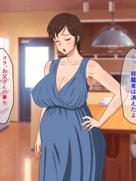 Okoru To Kowai Kaasandakedo Aegigoe Wa Kawaii_123