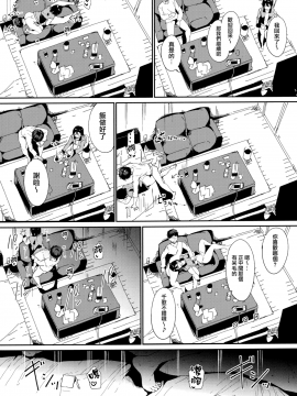 Watanabe No Kyuujitsu ~Episode Of Tsuki~_18