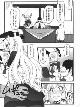 Murakumo Gurui Kai Ni_04