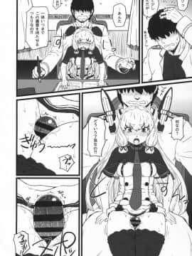 Murakumo Gurui Kai Ni_09