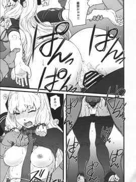 Murakumo Gurui Kai Ni_12