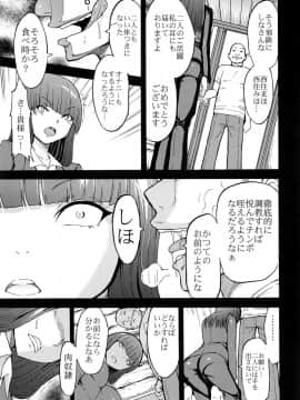 (C91) [大理石 (墓場)] 肉奴隷 西住しほ (ガールズ&パンツァー)_08