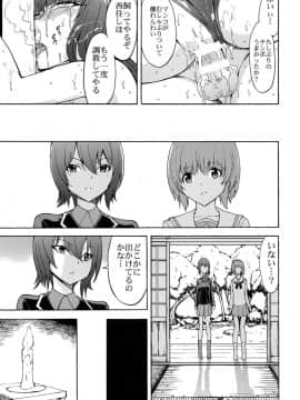 (C91) [大理石 (墓場)] 肉奴隷 西住しほ (ガールズ&パンツァー)_14