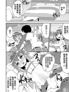 [瑞树汉化组][CHINZURI BOP (チンズリーナ)] 女装(メス)ホモ彼女_09