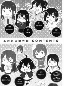 [風的工房][おそまつ] あの娘の境界線 那女孩的境界線_003