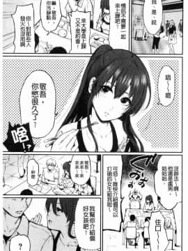 [風的工房][おそまつ] あの娘の境界線 那女孩的境界線_022