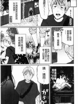 [風的工房][おそまつ] あの娘の境界線 那女孩的境界線_024