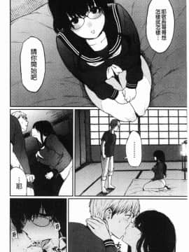 [風的工房][おそまつ] あの娘の境界線 那女孩的境界線_027