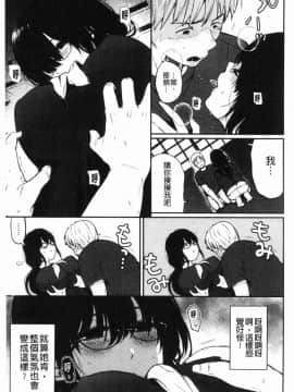 [風的工房][おそまつ] あの娘の境界線 那女孩的境界線_028