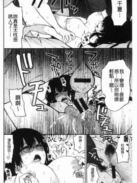 [風的工房][おそまつ] あの娘の境界線 那女孩的境界線_035
