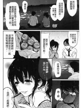 [風的工房][おそまつ] あの娘の境界線 那女孩的境界線_043