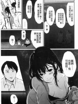 [風的工房][おそまつ] あの娘の境界線 那女孩的境界線_044