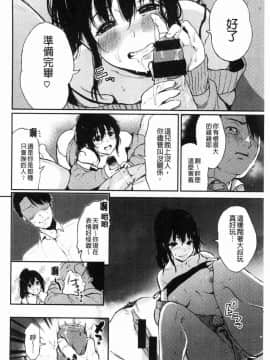 [風的工房][おそまつ] あの娘の境界線 那女孩的境界線_047