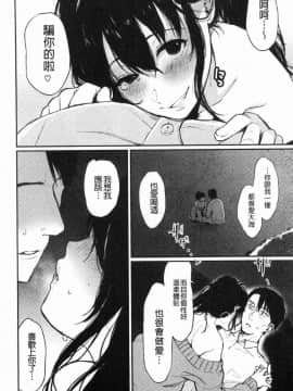 [風的工房][おそまつ] あの娘の境界線 那女孩的境界線_053