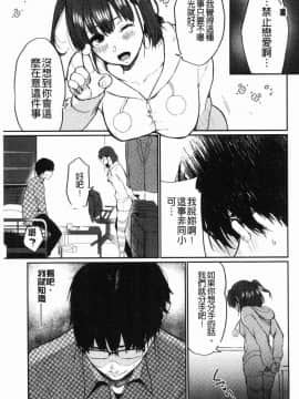 [風的工房][おそまつ] あの娘の境界線 那女孩的境界線_064