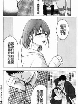 [風的工房][おそまつ] あの娘の境界線 那女孩的境界線_079