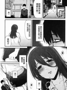 [風的工房][おそまつ] あの娘の境界線 那女孩的境界線_082