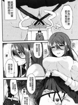 [風的工房][おそまつ] あの娘の境界線 那女孩的境界線_083