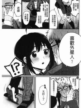 [風的工房][おそまつ] あの娘の境界線 那女孩的境界線_104