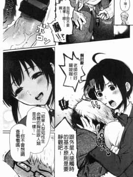 [風的工房][おそまつ] あの娘の境界線 那女孩的境界線_106