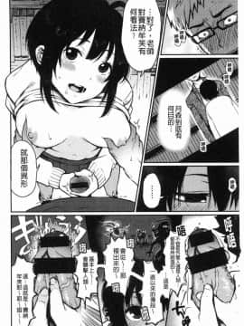 [風的工房][おそまつ] あの娘の境界線 那女孩的境界線_107