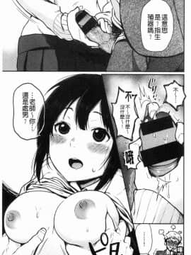[風的工房][おそまつ] あの娘の境界線 那女孩的境界線_108