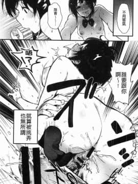 [風的工房][おそまつ] あの娘の境界線 那女孩的境界線_116