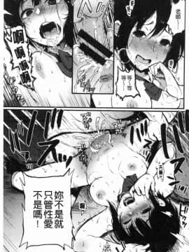 [風的工房][おそまつ] あの娘の境界線 那女孩的境界線_118