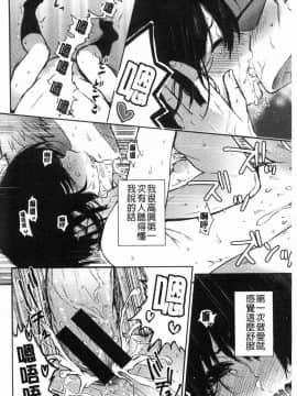 [風的工房][おそまつ] あの娘の境界線 那女孩的境界線_119