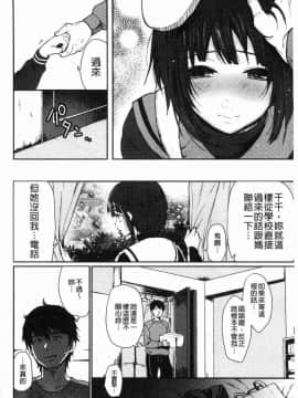 [風的工房][おそまつ] あの娘の境界線 那女孩的境界線_125