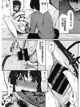 [風的工房][おそまつ] あの娘の境界線 那女孩的境界線_134