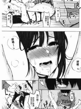 [風的工房][おそまつ] あの娘の境界線 那女孩的境界線_136