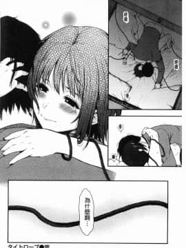 [風的工房][おそまつ] あの娘の境界線 那女孩的境界線_143