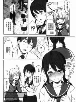 [風的工房][おそまつ] あの娘の境界線 那女孩的境界線_145