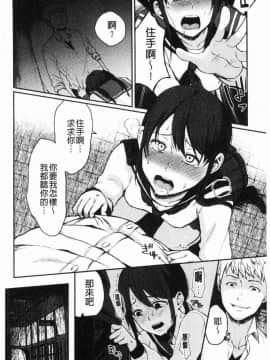 [風的工房][おそまつ] あの娘の境界線 那女孩的境界線_153