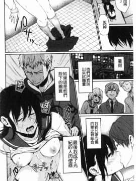 [風的工房][おそまつ] あの娘の境界線 那女孩的境界線_169