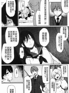 [風的工房][おそまつ] あの娘の境界線 那女孩的境界線_174