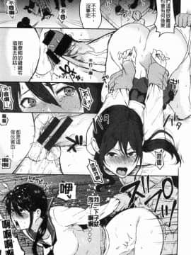 [風的工房][おそまつ] あの娘の境界線 那女孩的境界線_178