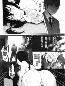 [風的工房][おそまつ] あの娘の境界線 那女孩的境界線_185