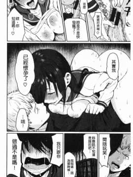 [風的工房][おそまつ] あの娘の境界線 那女孩的境界線_189