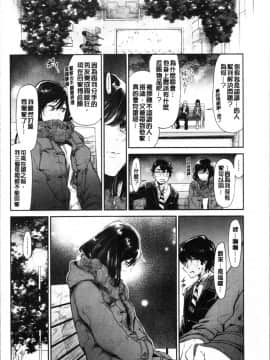 [4K漢化組][蒼井ミハル] ぶきっちょせっくす_026