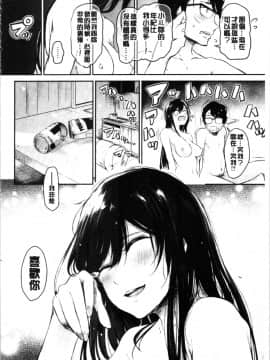 [4K漢化組][蒼井ミハル] ぶきっちょせっくす_048