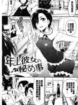 [4K漢化組][蒼井ミハル] ぶきっちょせっくす_073